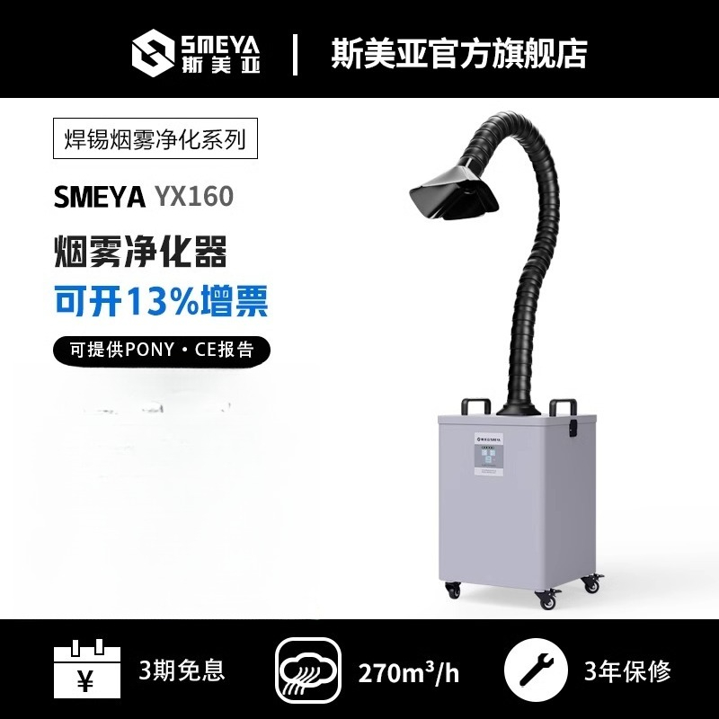 Purifier Laser Marking Smoking - Industrial Laser Solder Iron incelemesi ve fiyatı