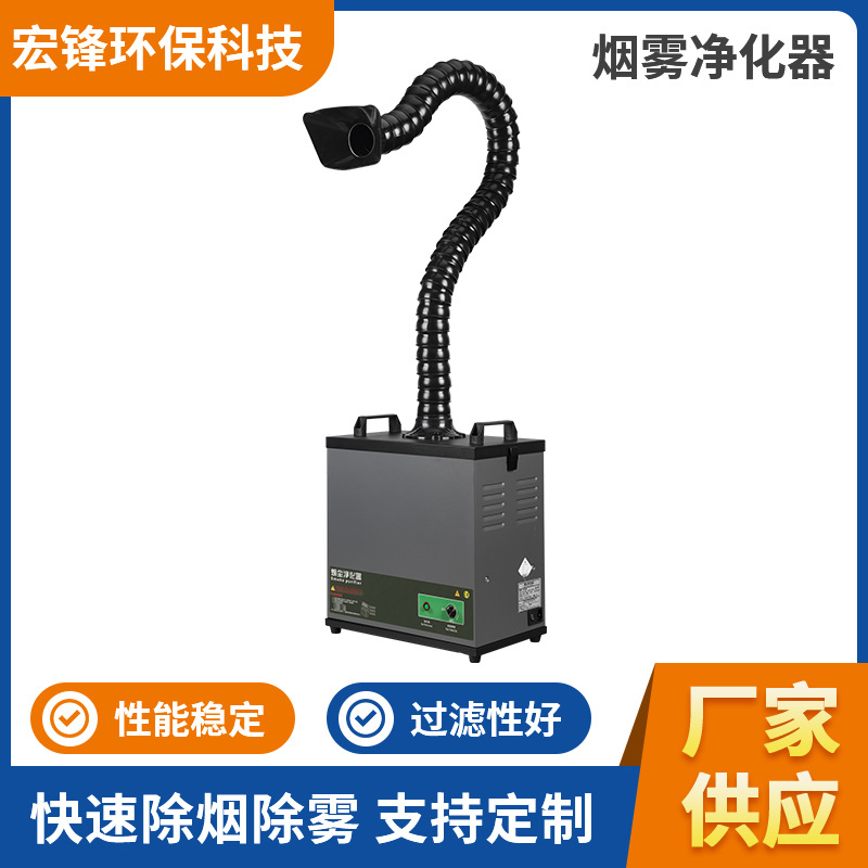 Smoke Purifier Industrial Smok - Industrial Laser Solder Iron incelemesi ve fiyatı